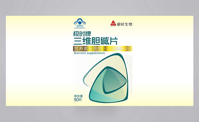 極時三維膽堿片，新鄉(xiāng)包裝設(shè)計
