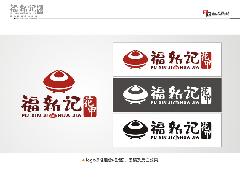 福新記花甲標(biāo)志設(shè)計(jì)，新鄉(xiāng)logo設(shè)計(jì)