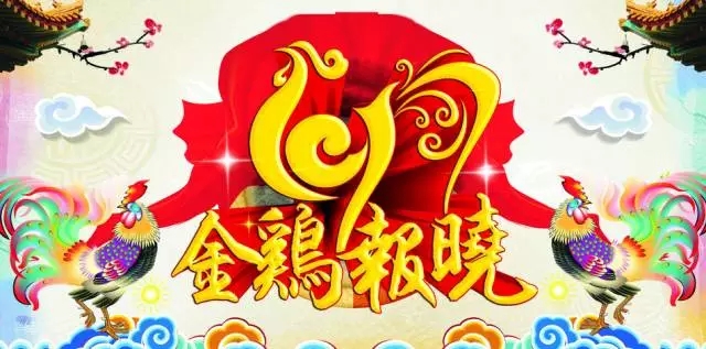 2017！開(kāi)工大吉！